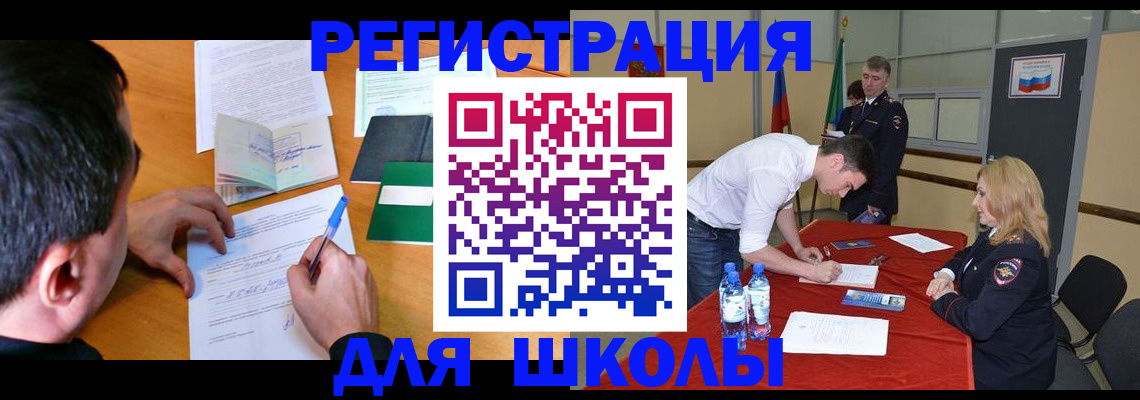 временная регистрация купить в Ивдели