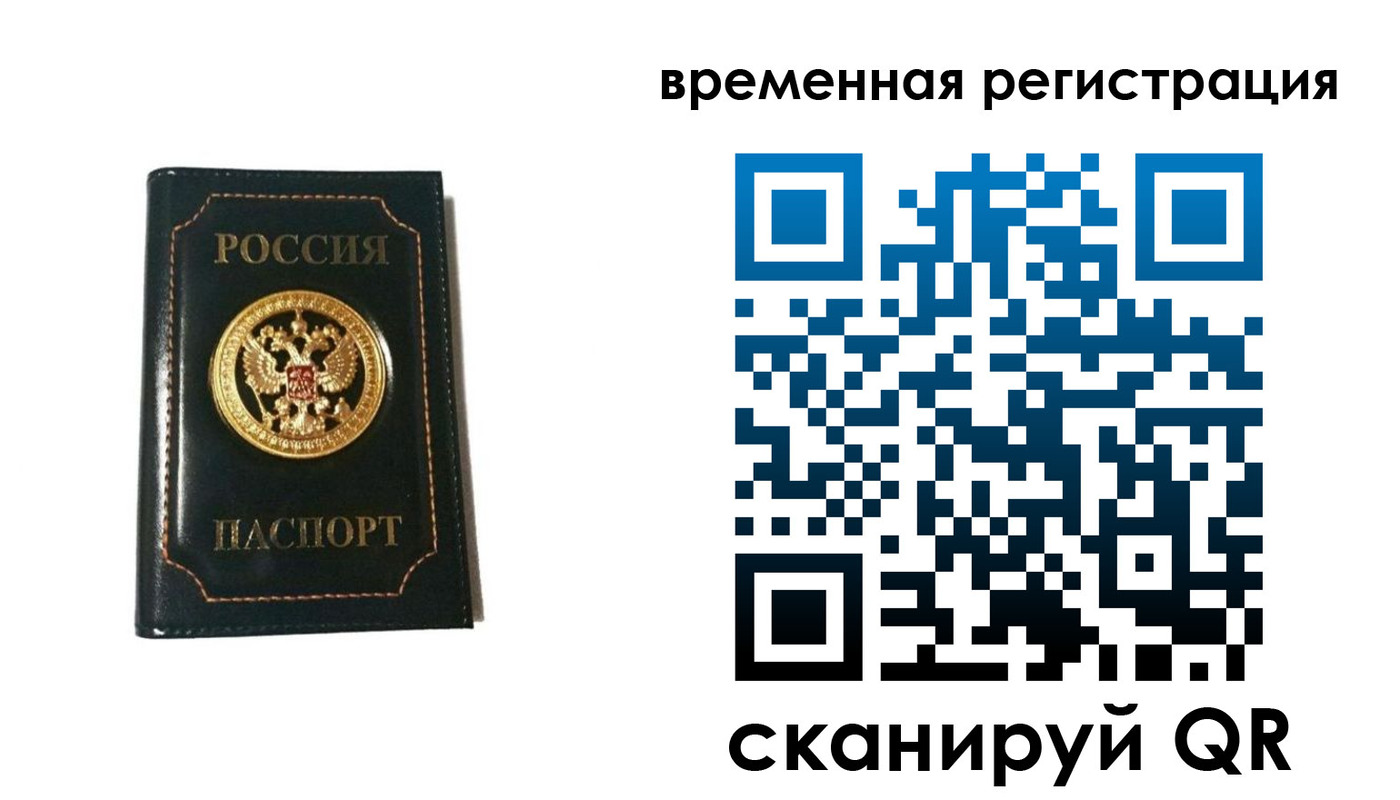временная регистрация адрес в Ивдели