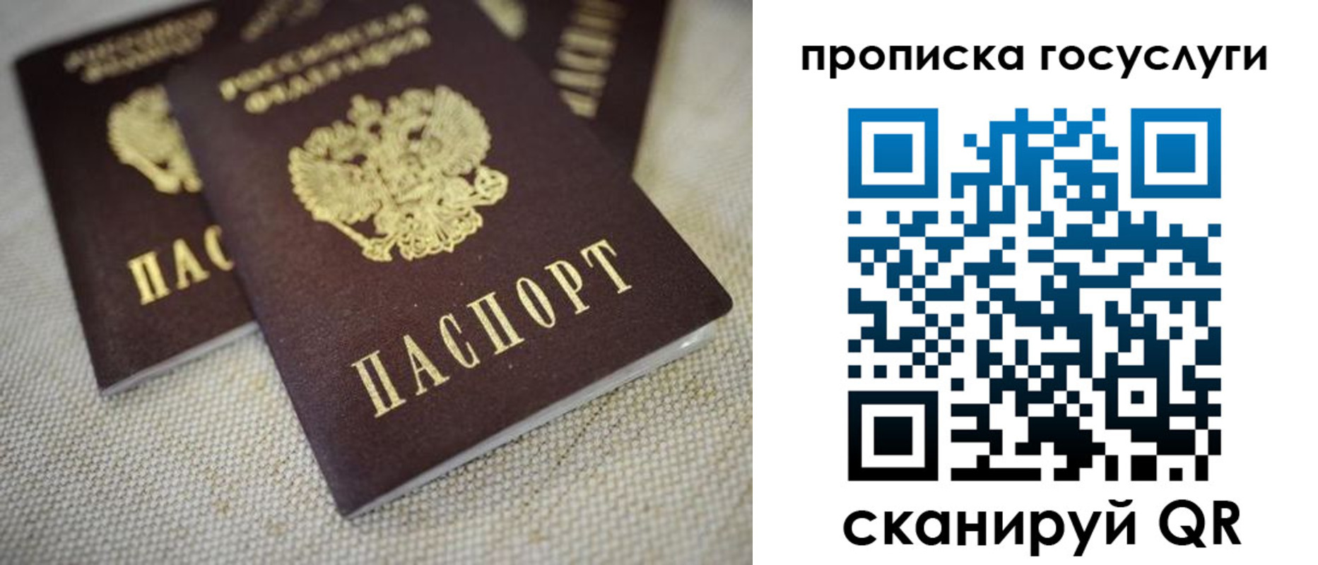 временная регистрация для всех в Ивдели