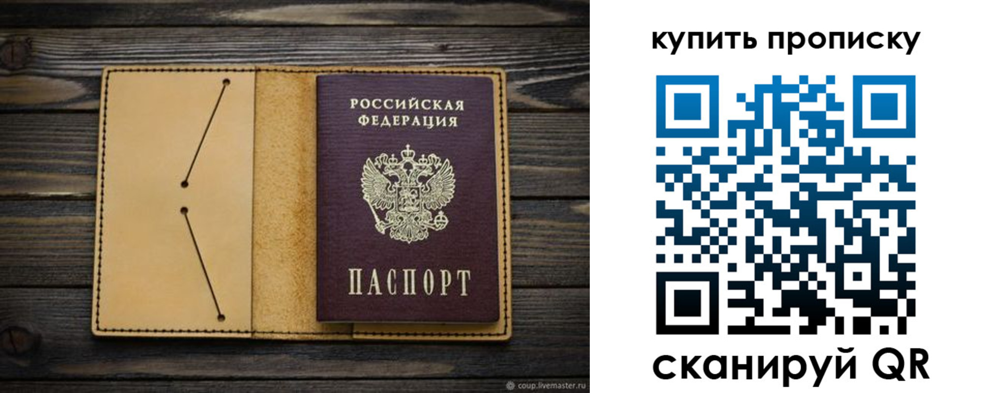 временная регистрация в квартире в Ивдели