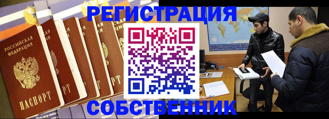 временная регистрация надежно в Ивдели