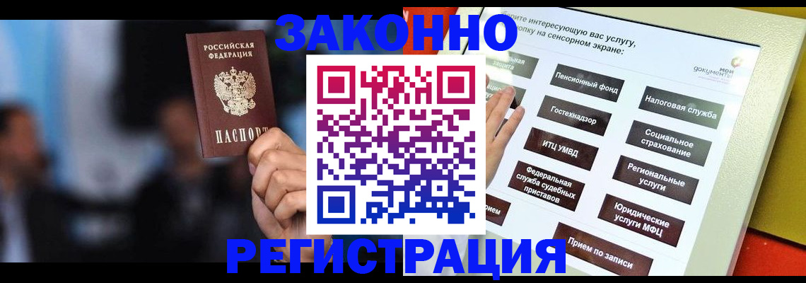 прописка для школы в Ивдели