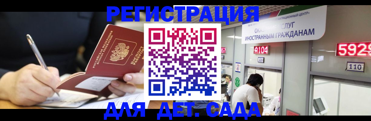 прописка ребенка в Ивдели