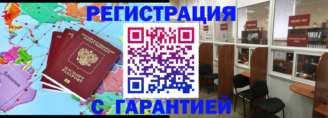 прописка штамп в Ивдели