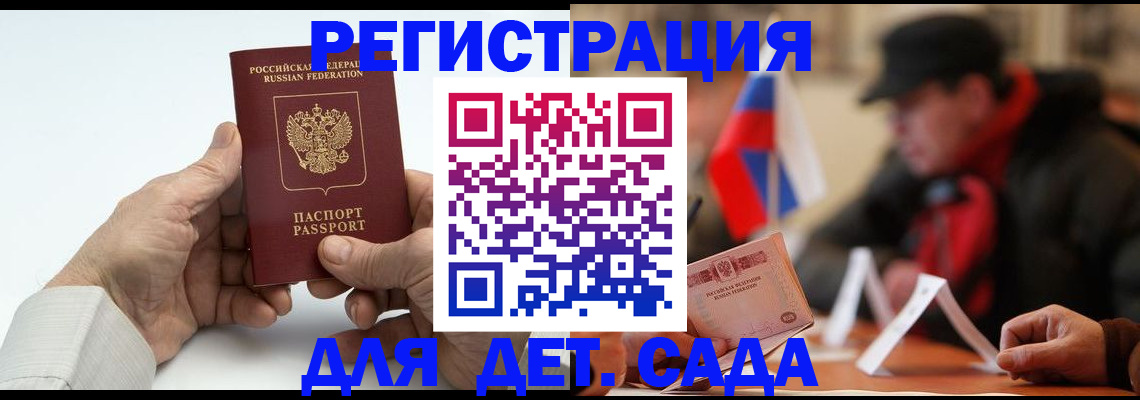 регистрация в Ивдели