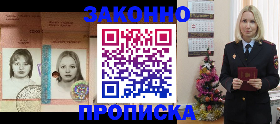 временная регистрация законно в Ивдели