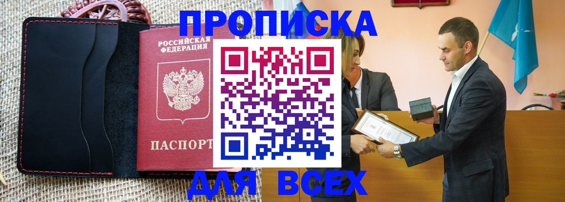 временная регистрация законно в Ивдели