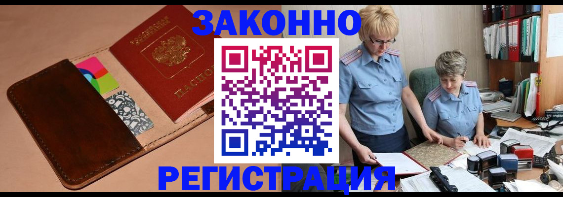 временная регистрация недорого в Ивдели