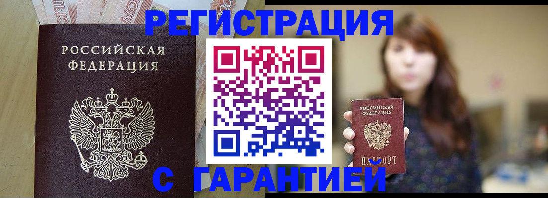 прописка для школы в Ивдели