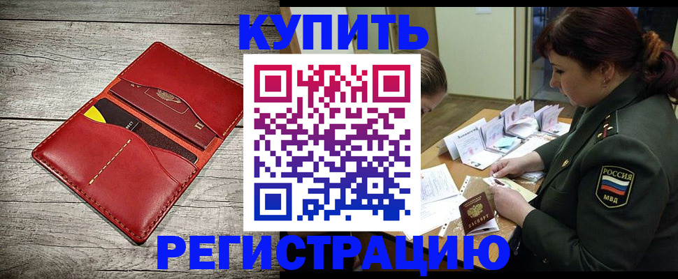 временная регистрация собственник в Ивдели