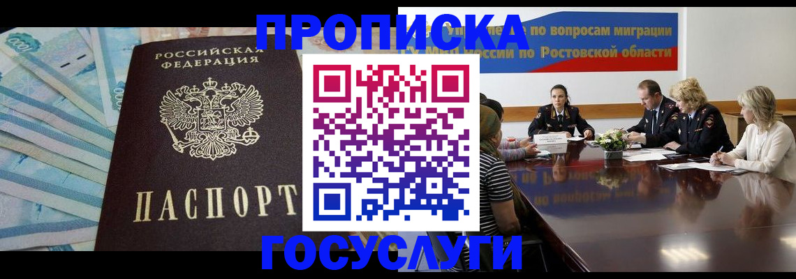 временная регистрация собственник в Ивдели