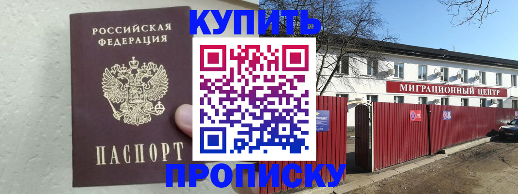 прописка регистрация в Ивдели